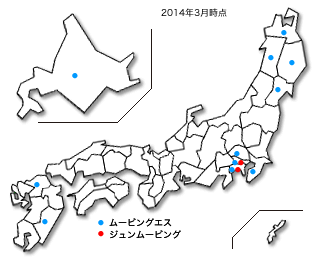 都道府県ごとのムーバーズ営業所